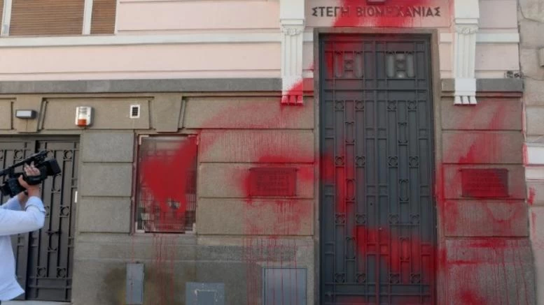 Τρεις προσαγωγές για την επίθεση του Ρουβίκωνα στον ΣΕΒ